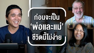 T2T || เปิดมุมมองและชีวิตของ Mom&Dad