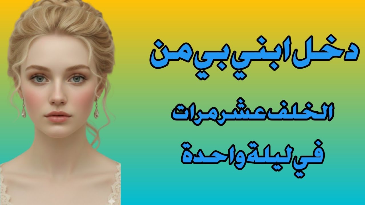 سميرة 52 سنة اعترافات صادمة بعد وفاة زوجها قصة واقعية مؤثرة ع