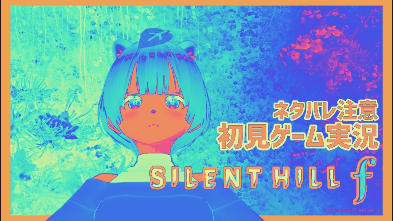 SILENT HILLf 5周目 真エンドを見届ける #07 サイレントヒルf【初見ゲーム実況】ホラーゲーム※ネタバレあり