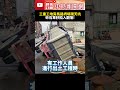 三重工地旁馬路坍塌