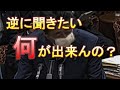 損失補償はしません！減税の期待には応えません！緊急事態ではありません！【参院決算委員会】【安倍首相】