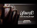 شيلة حفل زواج ابناء محمد 2023 مرحبا في محفل الي لهم راي سديد شيله مدح المعاريس حماسيه جديده 