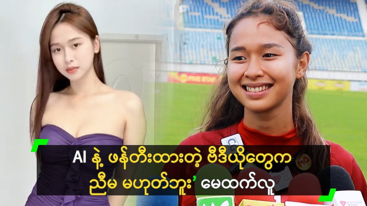 ကျောနံပါတ် (၁၃) ကို ကြိုက်ပါတယ် ဆိုတဲ့ မေထက်လူ