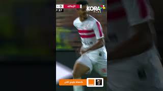 هدف الزمالك الأول في شباك طلائع الجيش عن طريق حسام عبدالمجيد