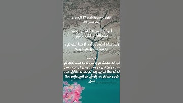 القرآن الكريم | سورة الإسراء - الآية 86 | تلاوة خاشعة مؤثرة(The Holy Quran | Surah Al-Isra Verse 86