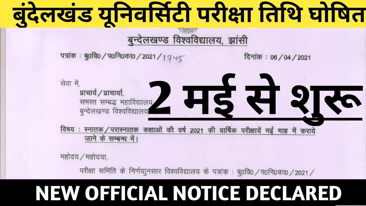 Bu official Notice/Bu jhansi exam date 2021/bundelkhand university exam date2021/bu jhansi exam date