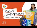 НОВІ ПРАВИЛА | Що треба знати?