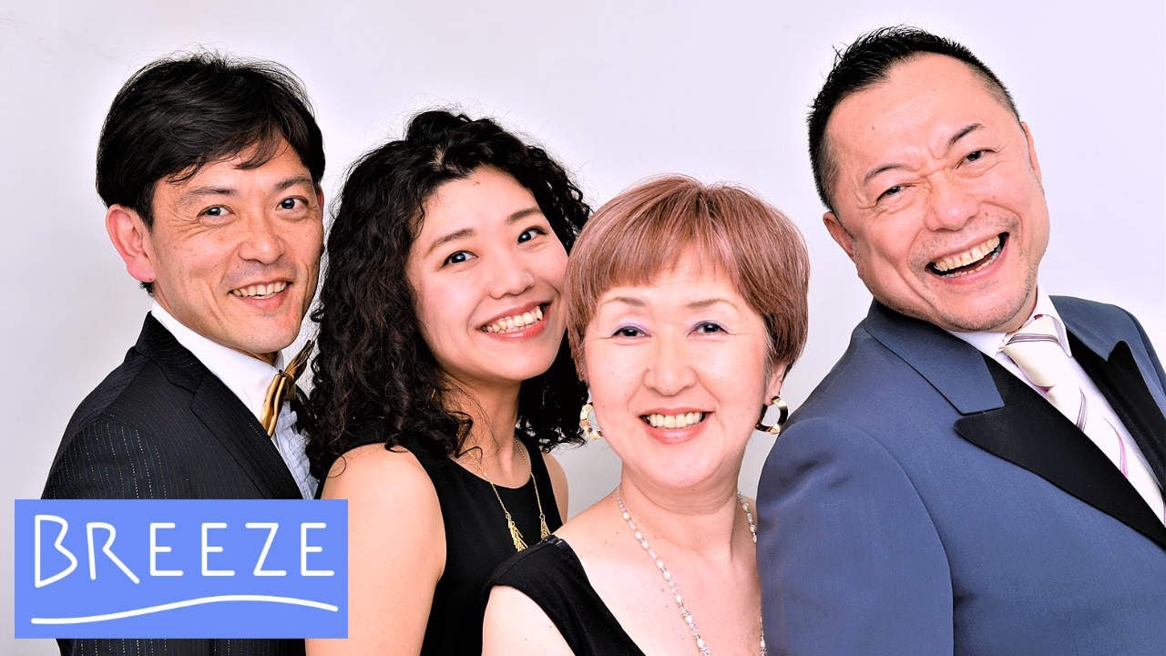 I'm Glad There Is You」Jazz Vocal Group BREEZE 東御市文化会館