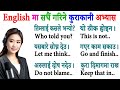   english   basic english speaking practice with daily use nepali 