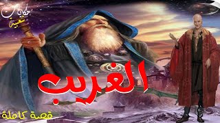 الفلم الاجنبي الرومانسي Inheritance مترجم
