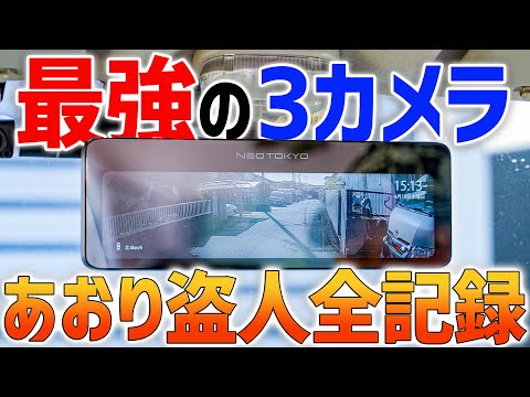 バ*Q様 【新品未使用】NEOTOKYO Mirrorcam 2 MRC-202 ミラーカム2 MRC-2022 前後ドライブレコーダー＋デジタルミラー