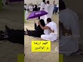 اللهم ارزقنا بر الوالدين