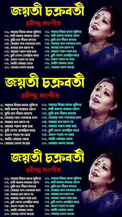 Best Of Jayati Chakraborty best-of-jayati-chakraborty