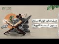 كابوس التنويريين الجدد برنامج فكر 