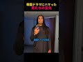 韓国ドラマにハマった男たちの変化