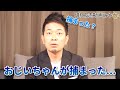 宮迫 宮迫家はNHKファミリーヒストリーもためらう戦闘一族だった 2020 02 27 切り抜き 宮迫 宮迫家はNHKファミリーヒストリーもためらう戦闘一族だった 2020 02 27 切り抜き