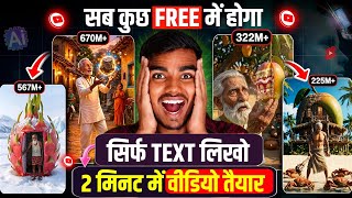 Ai se video kaise banaye | cartoon video kaise banaye | Ai se cartoon video kaise banaye 
