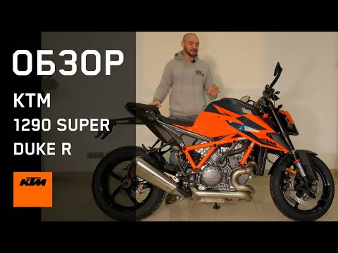 Video: Recenze Motocyklu KTM 1290 Super Duke R: Uvolněte Sílu