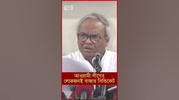 বাজার সিন্ডিকেট কারা, আওয়ামী লীগের লোকজনই?