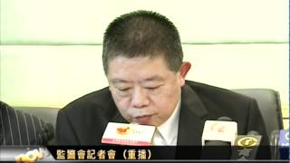香港特區公安損害新聞自由成立記招 | 2012.5.3 (2/3)