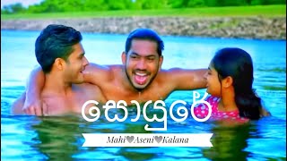 සයර Mahiasenikalana