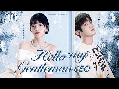 ENGSUB【Hello, my Gentleman CEO】▶EP30 | Tian Xiwei, Tong Mengshi💕Good Drama