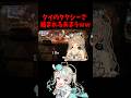 タイのタクシーで絡まれるVtuberがヤバいwww #天羽しろっぷ #Vtuber #切り抜き #海外