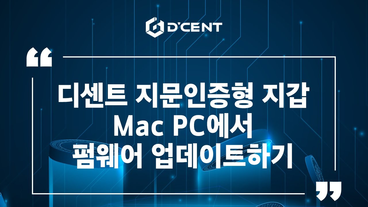 신규 펌웨어 업데이트 소개: 메가 에어드랍 이벤트 참여에 필수!