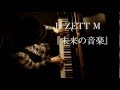 H ZETT M 「未来の音楽」発売中!