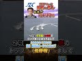 【伝説】衝撃の2周1マークのの逆転劇｜西島義則 #shorts