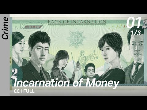 [CC/FULL] Incarnation of Money EP01 (1/3) | 돈의화신