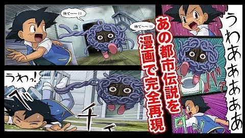 تحميل ポケモン 怖い