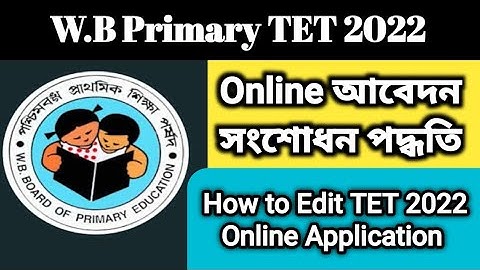 Primary TET 2022 Application Rectification Process | How to Edit Primary TET 2022 Application | TET