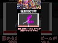 ㊗️150万再生！！「詐欺判定」を持つチート級の技 4選 part2 #shorts #スマブラSP #ゆっくり実況 #vipマッチ #全キャラvip #でんどろ