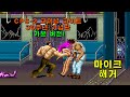 CPS 2 파이널 파이트 30주년 기념판 2022 마이크 해거 1코인으로 가는 데까지만 2025 10 19