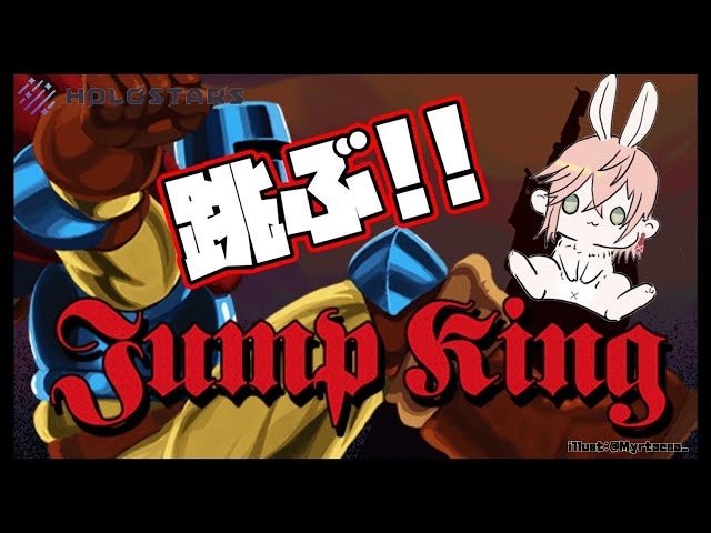 【Jump King】跳ぶ！跳ぶ！！跳ぶ！！！【律可/ホロスターズ】のサムネイル