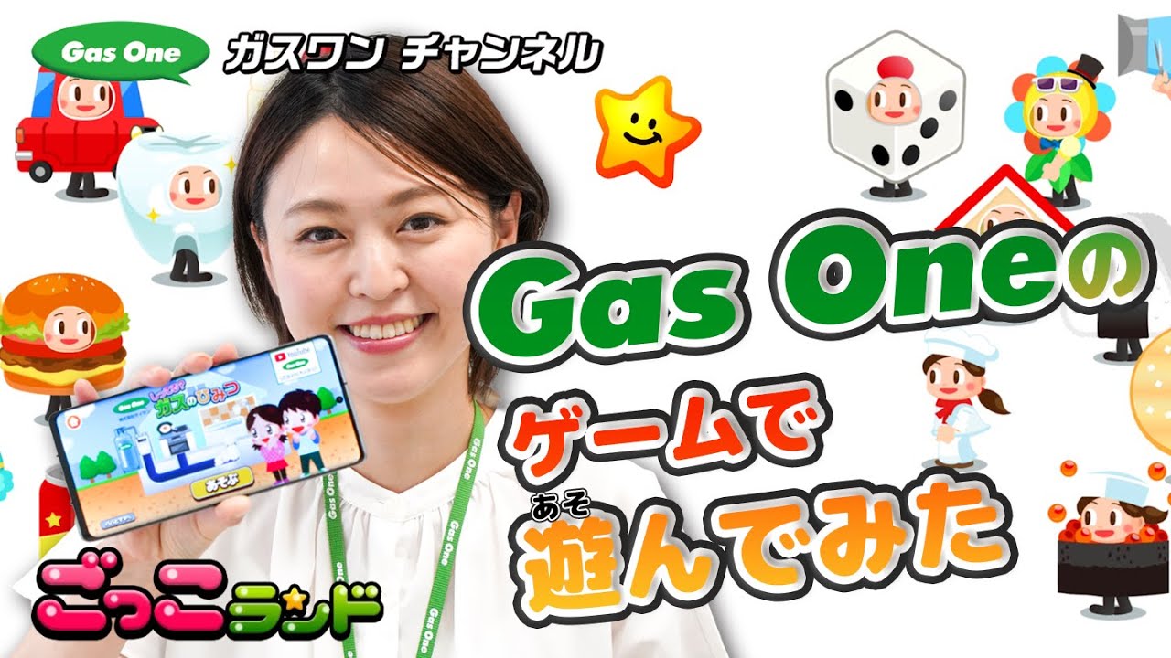 Gas One Example 『Gas One』のゲームで遊んでみた! - YouTube