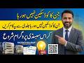 Cross Subsidy Program QR Code Problem Solution 2026