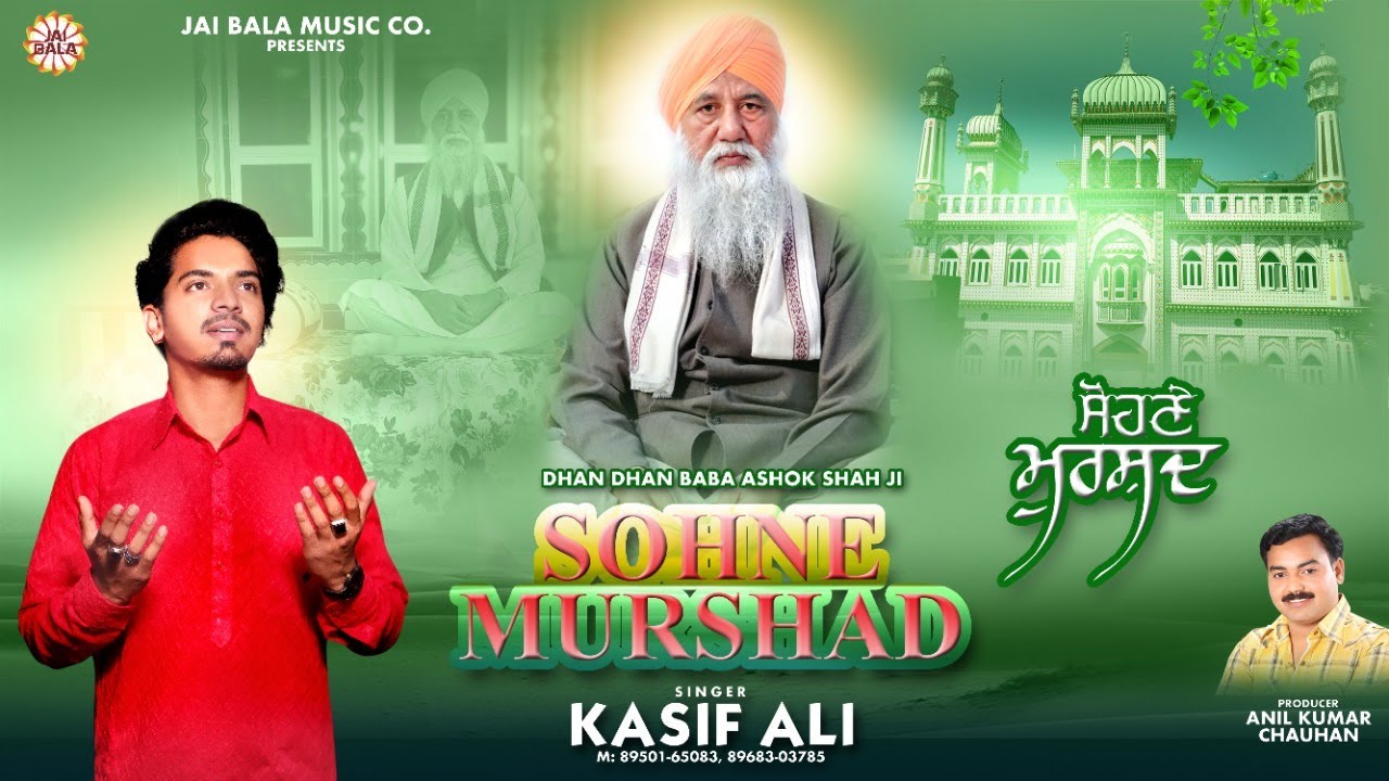 Sohne Murshad Official Video  Kasif Ali  Jai Bala Music  Latest Bhajan 2022