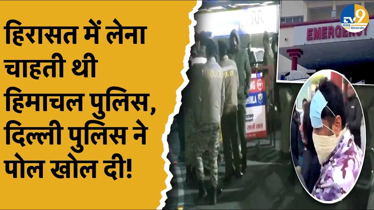 Himachal के Shimla से गिरफ्तार हुए Cogress Youth के 3 लोग, हिमाचल कांग्रेस के नेता पर छिपाने का आरोप