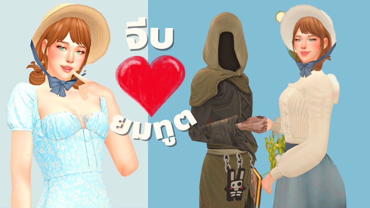 มีลูกกับกริมม์ในซิมส์4?! | Can we build a family with Grim Reaper in Sims4