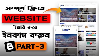 How to make post for blogger website - blogger Bangla tutorial - part 3