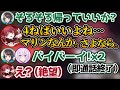 寝落ちするまで通話したい船長VS早く2人でゲームしたいスバおか【ホロライブ切り抜き/宝鐘マリン/大空スバル/猫又おかゆ】