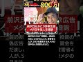 【2024年4月25日のNEWS 1 minute】 #shorts 詳細はコメント欄から