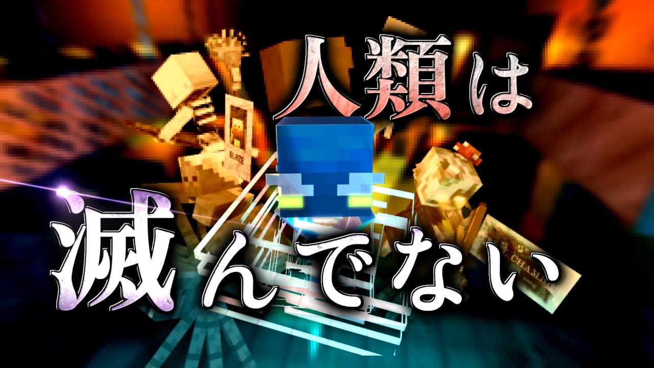 Судебная камера была надеждой [Подробный анализ Minecraft]