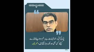Adil Bazai’s Allegations Against Former DC Quetta Spark Major Political Debate in Pakistan