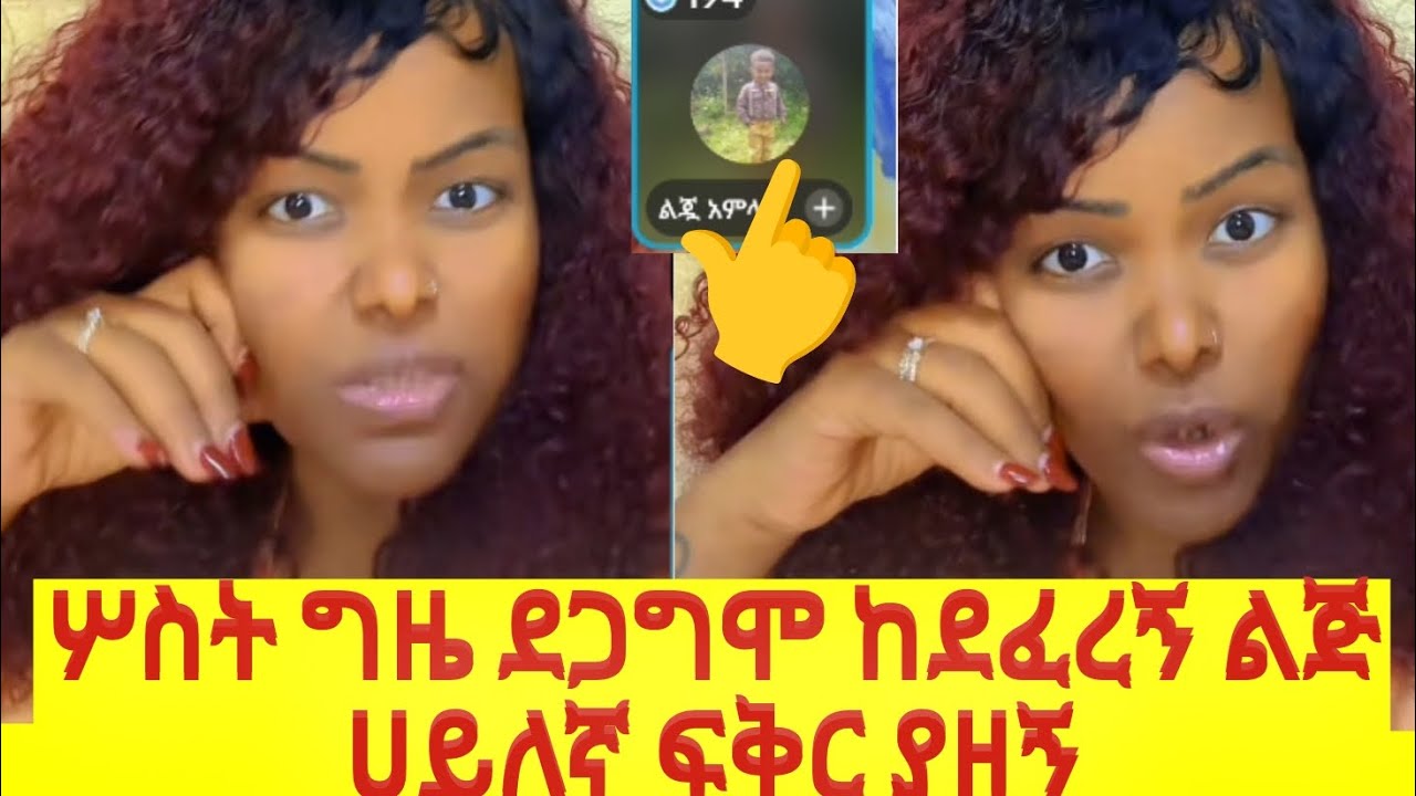 ከአሰሪዬ ሰሸሽ ወንድሙ ደፈረኝ በጣም ገራሚ የሴቶች ምሳሌ ችግር ያልሰበራት ባለታሪክ