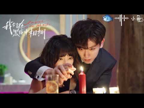ost《embrace in the dark knight 》nhạc phim ôm nhau trong đêm tối#omnhautrongdemtoi