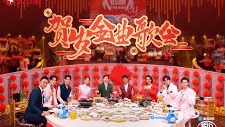 Trailer of the Spring Festival Gala of Our Song 20200121