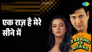 एक राज़ है मेरे सीने में | Zakhmo Ka Hisaab | Alka Yagnik | Mangal Singh | Simmi Sinha Songs